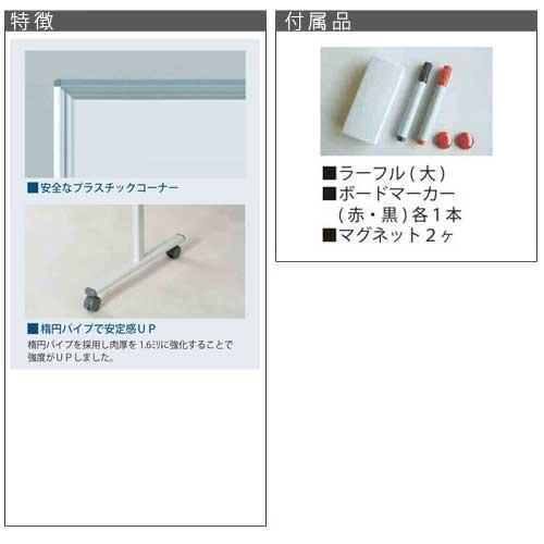 ホワイトボード JFEホーロー 無地 片面 脚付き 大型 MH48TN｜lookit｜03