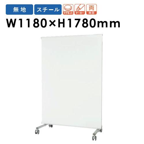 馬印 法人限定 ホワイトボードパネル W1180×H1780mm スチール 両面