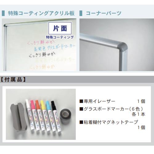 馬印 法人限定 片面透明ボード カラー枠 幅1256×高さ962mm 子供向け