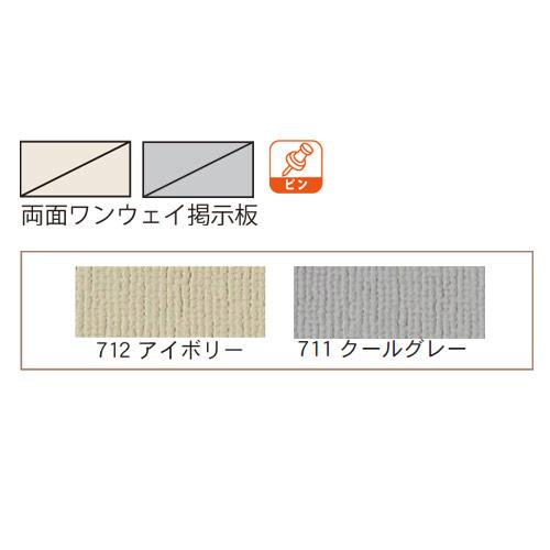 馬印 法人限定 展示パネル 三つ折り 幅1800mm キャスター付き 日本製