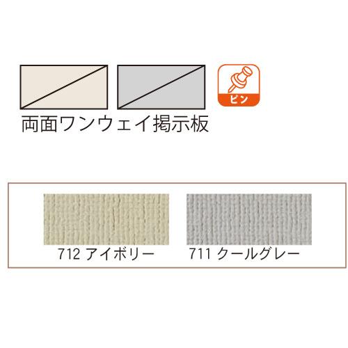 馬印 法人限定 パーテーション 幅2700×高さ1800mm 脚付き 3連