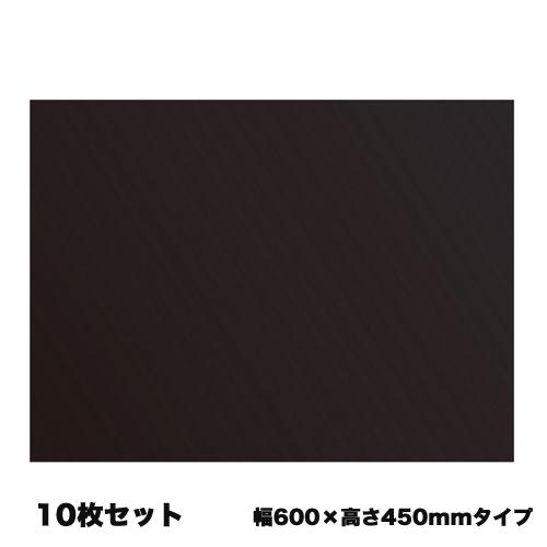 馬印 法人限定 木製黒板 幅600×高さ450mm ブラック 10枚セット 壁掛け