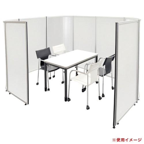 パーティション　1600✖️4枚 法人限定 パーテーション カーブ 幅600×高さ1600mm 仕切り