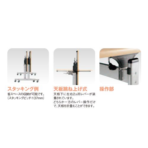 法人限定 フォールディングテーブル 幅1200×奥行750mm スチールパイプ ミーティングテーブル 会議テーブル スタキングテーブル キャスター付き FCT-1275_2