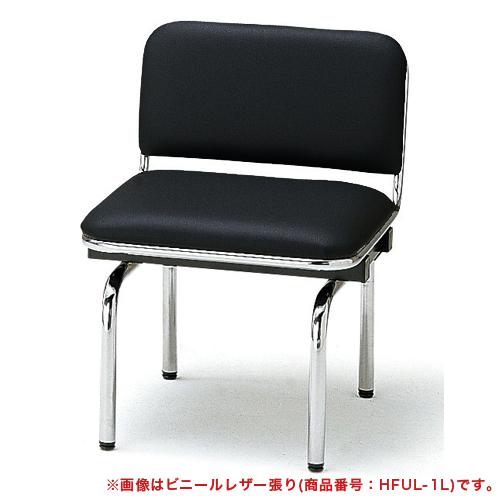 藤沢工業 法人限定 ロビーチェア 1人掛け 背付き 布張り 待合椅子