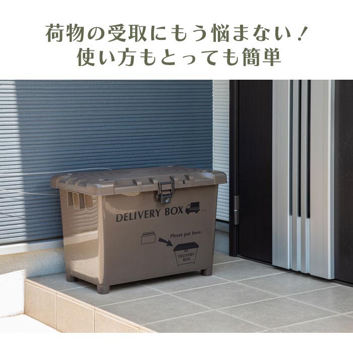 宅配ボックス 70L 置き配ボックス コンテナボックス 宅配ロッカー