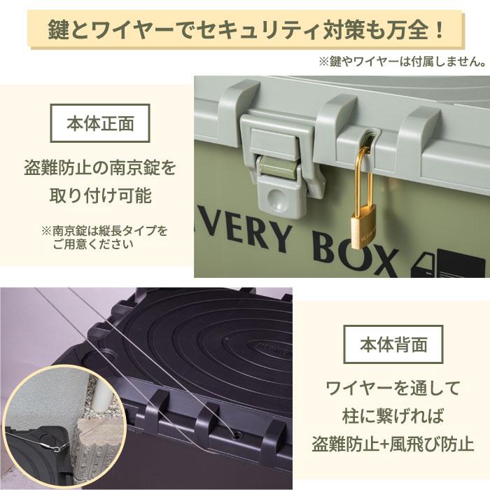 宅配ボックス 70L 置き配ボックス コンテナボックス 宅配ロッカー