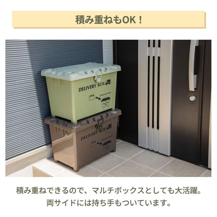 宅配ボックス 70L 置き配ボックス コンテナボックス 宅配ロッカー