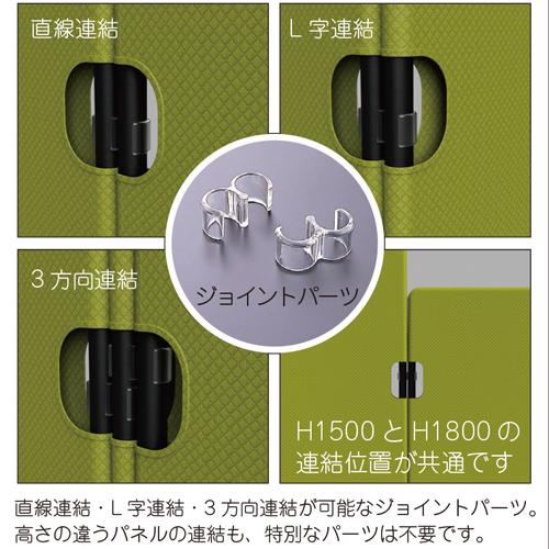 法人限定  パーテーション 衝立 間仕切り 幅750×高さ1500mm レザー パーティション 目隠し スクリーン おしゃれ パネル ボード ついたて 仕切り PT20-L1575の画像