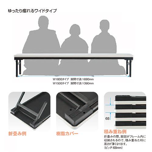 藤沢工業 法人限定 会議用テーブル 幅1800×奥行450mm エラストマエッジ