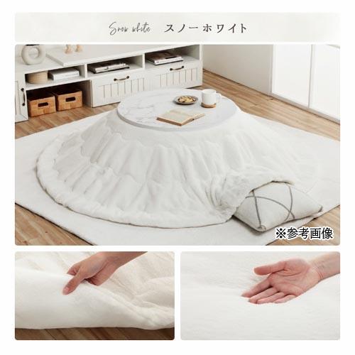 こたつ布団 イケヒコ 直径220cm 炬燵布団 こたつ掛け布団 掛け おしゃれ 円形 リビング 洗える フランネル 家 シンプル 北欧 保温 かわいい 無地 丸 G6843079_12
