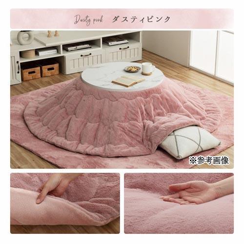 こたつ布団 イケヒコ 直径220cm 炬燵布団 こたつ掛け布団 掛け おしゃれ 円形 リビング 洗える フランネル 家 シンプル 北欧 保温 かわいい 無地 丸 G6843079_14