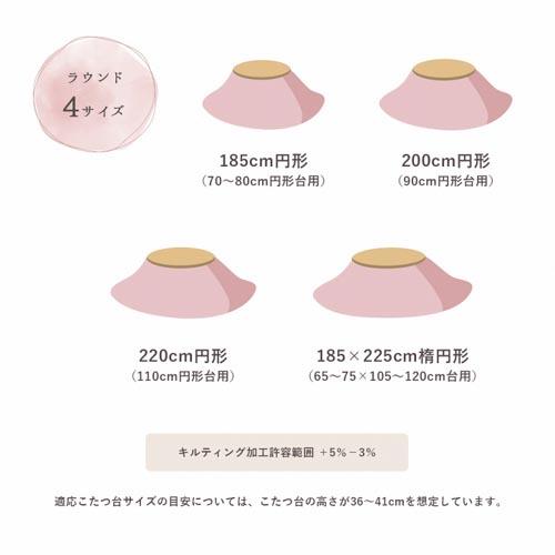 こたつ布団 イケヒコ 直径220cm 炬燵布団 こたつ掛け布団 掛け おしゃれ 円形 リビング 洗える フランネル 家 シンプル 北欧 保温 かわいい 無地 丸 G6843079_17