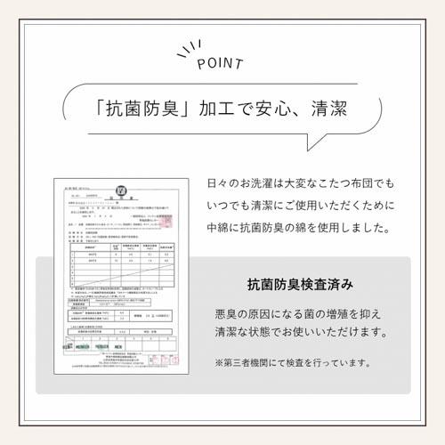 こたつ布団 イケヒコ 直径220cm 炬燵布団 こたつ掛け布団 掛け おしゃれ 円形 リビング 洗える フランネル 家 シンプル 北欧 保温 かわいい 無地 丸 G6843079_8