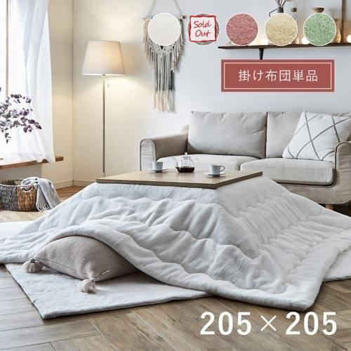 イケヒコ こたつ布団 205×205cm 炬燵布団 こたつ掛け布団 掛け  