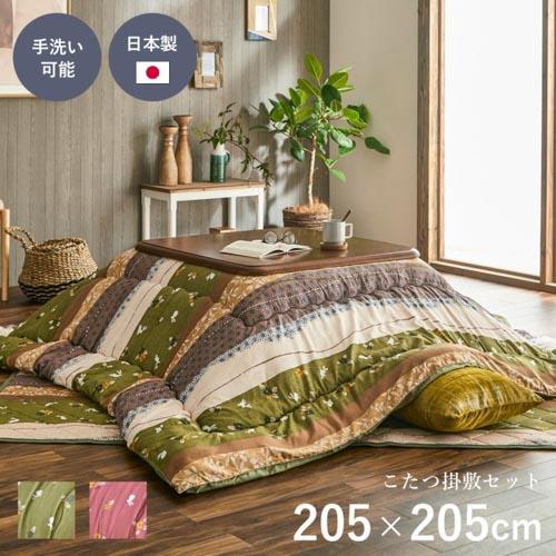 イケヒコ こたつ布団 セット 205×205cm 厚掛け 炬燵布団 こたつ 