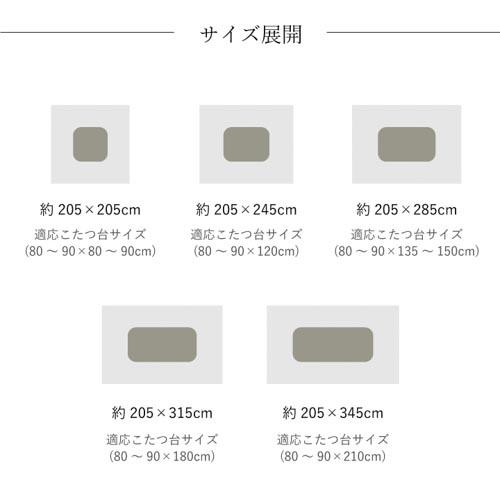 こたつ布団 イケヒコ 205×345cm 厚掛け 炬燵布団 こたつ掛け布団 掛け 綿 おしゃれ 長方形 リビング 洗える 家 日本製 モダン 和 ふっくら 保温 国産 MNY205345の画像