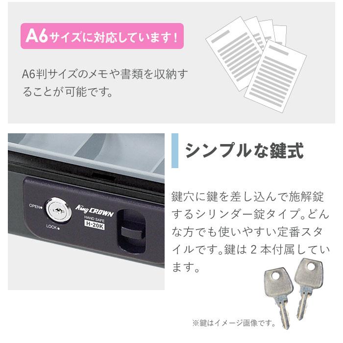 日本アイ・エス・ケイ 手提金庫 A6 シリンダー錠 鍵付き おしゃれ 小型