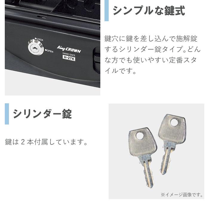 日本アイ・エス・ケイ 手提金庫 A5 シリンダー錠 鍵付き
