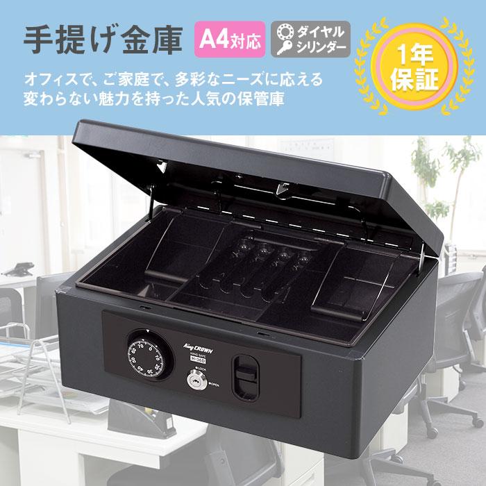 手提金庫 A4 ダイヤル錠 + シリンダー錠 おしゃれ 小型 家庭用 防災 コインケース コイントレー 手提げ金庫 キャッシュボックス 硬貨 収納 送料無料 H-36D