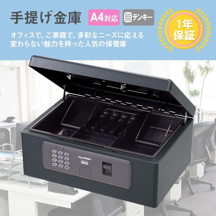手提金庫 A4 テンキー錠 鍵付き おしゃれ 小型 家庭用 防災 コインケース コイントレー 手提げ金庫 キャッシュボックス 硬貨 収納 卓上 小型金庫 送料無料 H-36E_1