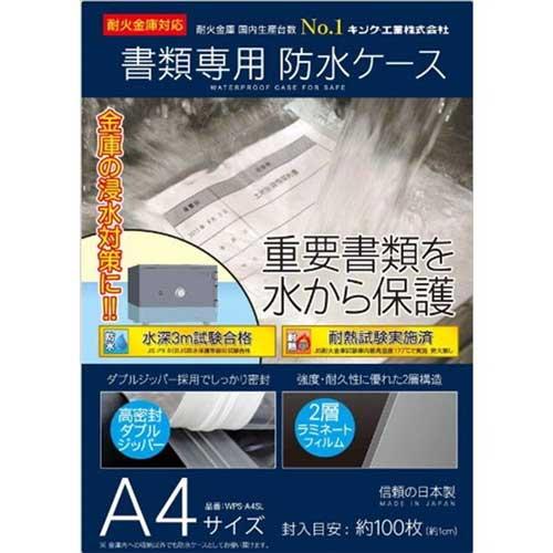 防水ケース 書類ケース クリアケース 防熱 ファイルケース ファイル 横型 ジッパー付き 書類入れ ラミネートフィルム 日本製 送料無料 Wps sl Iwps sl Lookit オフィス家具 インテリア 通販 Yahoo ショッピング