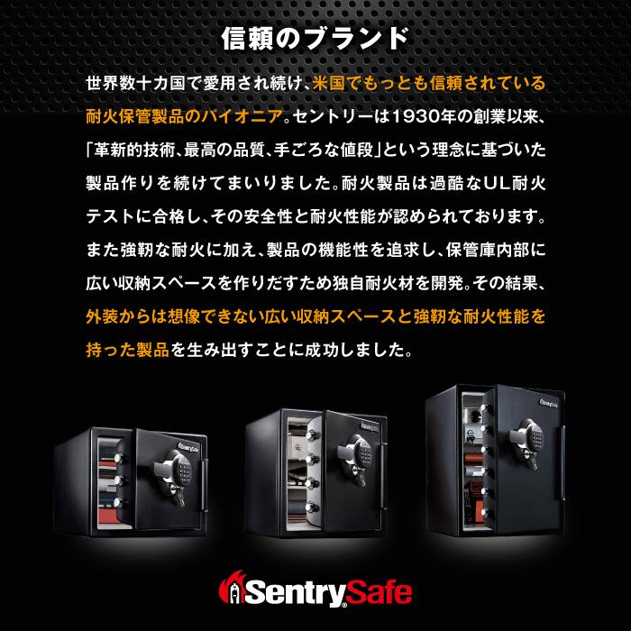 防災グッズプレゼント中 搬入設置無料 金庫 耐火金庫 セントリー 耐水 テンキー式 シリンダー式 33.6L 家庭用 2年保証 Sentry デザイン金庫 JFW123GELの画像