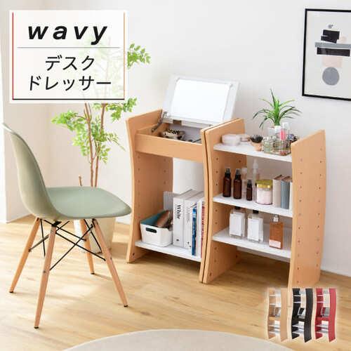 ドレッサー❕ コスメテーブル❕ J210 ドレッサーテーブル 幅95cm 