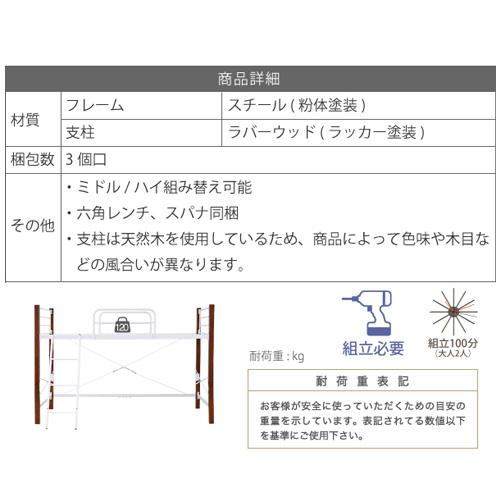 ロフトベッド シングルサイズ 収納スペース ハイタイプ 省スペース 一人暮らし 子供部屋 天然木脚 ジョイントベッド シンプル IRI-1042SET 送料無料