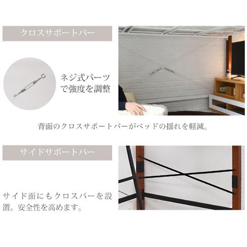 ロフトベッド シングルサイズ 収納スペース ハイタイプ 省スペース 一人暮らし 子供部屋 天然木脚 ジョイントベッド シンプル IRI-1042SET 送料無料