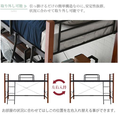 ロフトベッド シングルサイズ 収納スペース ハイタイプ 省スペース 一人暮らし 子供部屋 天然木脚 ジョイントベッド シンプル IRI-1042SET 送料無料