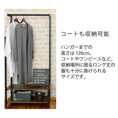JK-PLAN（ジェイケイ・プラン） インダストリアル ハンガーラック 幅76