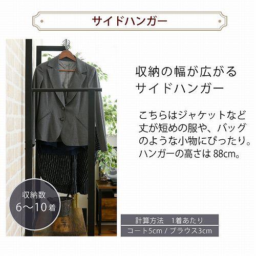 JK-PLAN（ジェイケイ・プラン） インダストリアル ハンガーラック 幅76