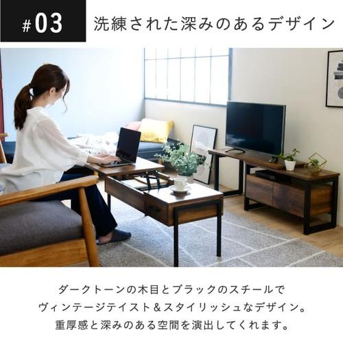 JK-PLAN（ジェイケイ・プラン） センターテーブル 昇降テーブル ロー