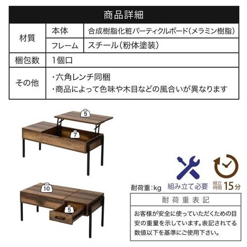 JK-PLAN（ジェイケイ・プラン） センターテーブル 昇降テーブル ロー