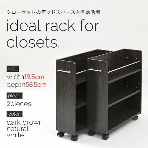 JK-PLAN（ジェイケイ・プラン） クローゼット 収納 ラック 本棚 2個