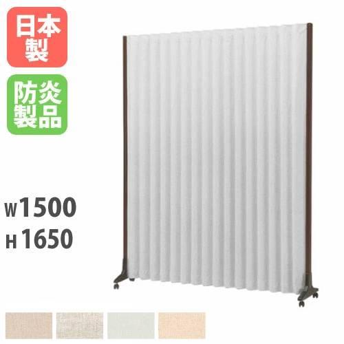 弘益 法人限定 アコーディオンスクリーン 衝立 W1500×H1650mm ついたて