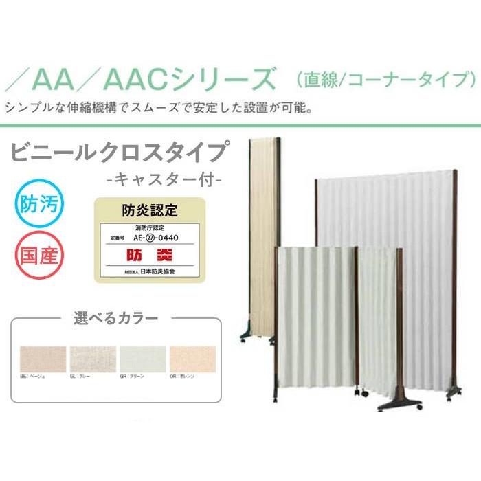 弘益 法人限定 アコーディオンスクリーン 衝立 W1500×H1800mm 連結 防