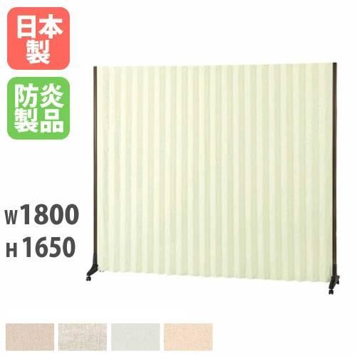 弘益 法人限定 アコーディオンスクリーン 衝立 W1800×H1650mm ついたて