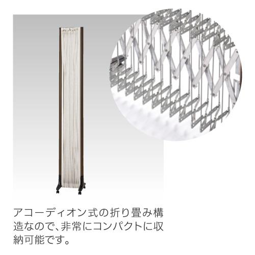 弘益 法人限定 アコーディオンスクリーン 衝立 W1800×H1800mm 連結 防