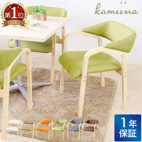 soldoutダイニングチェア 木製 椅子 肘掛 肘付き ファブリック レザー PVC お洒落 介護 病院 北欧 おしゃれ ダイニング デザイン Kamiina KAM-3 | LOOKIT