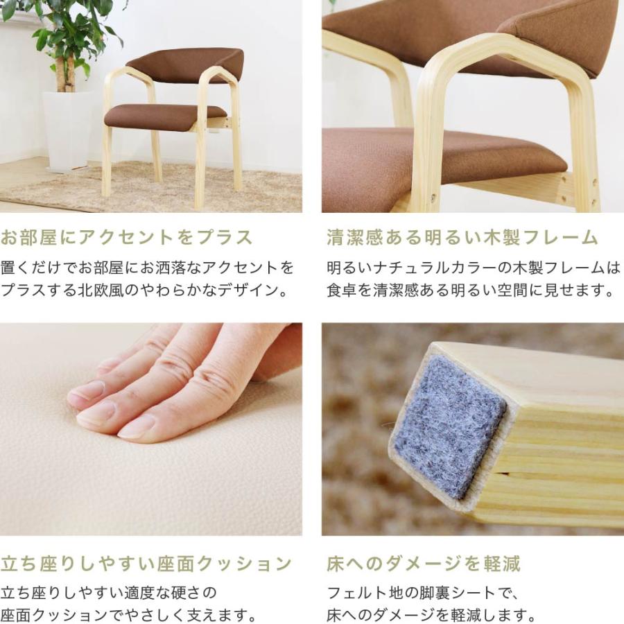soldoutダイニングチェア 木製 椅子 肘掛 肘付き ファブリック レザー PVC お洒落 介護 病院 北欧 おしゃれ ダイニング デザイン Kamiina KAM-3 | LOOKIT | 06