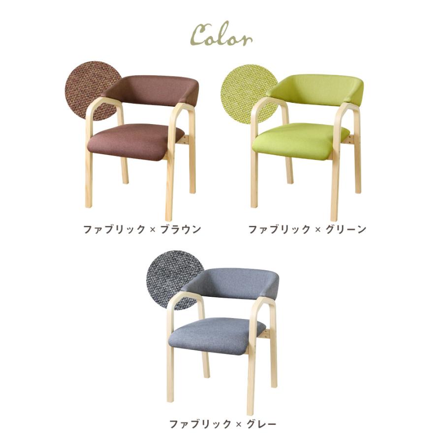 soldoutダイニングチェア 木製 椅子 肘掛 肘付き ファブリック レザー PVC お洒落 介護 病院 北欧 おしゃれ ダイニング デザイン Kamiina KAM-3 | LOOKIT | 08