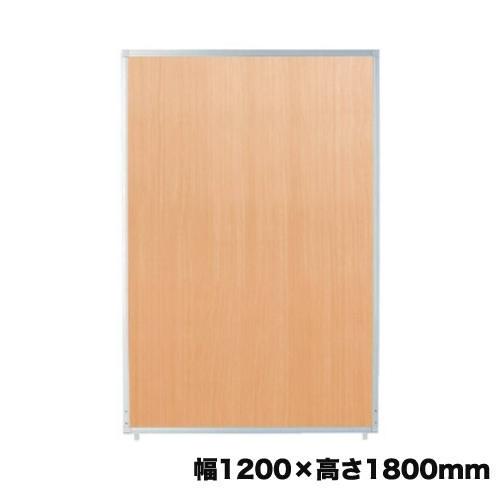 法人限定 抗ウイルス パーテーション 幅1200×高さ1800mm パネルパーテーション 間仕切り 目隠し 衝立 パネル 医療施設 オフィス 教育施設 AP-1812V_1