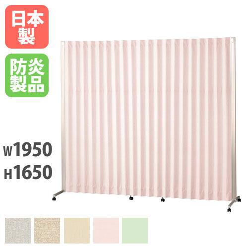 アコーディオンスクリーン 防炎 防汚 パーテーション 衝立 間仕切り 仕切り 伸縮 ミーティング 会議 病院 更衣室 目隠し カーテン 弘益 法人限定 アコーディオンスクリーン 衝立 パーテーション