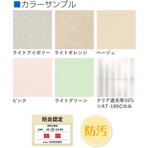 法人限定 パーテーション 幅1950×高さ1800mm スクリーン パーティション 間仕切り 衝立 連活 蛇腹 オフィス 病院 学校 シンプル おしゃれ 日本製 AX-198
