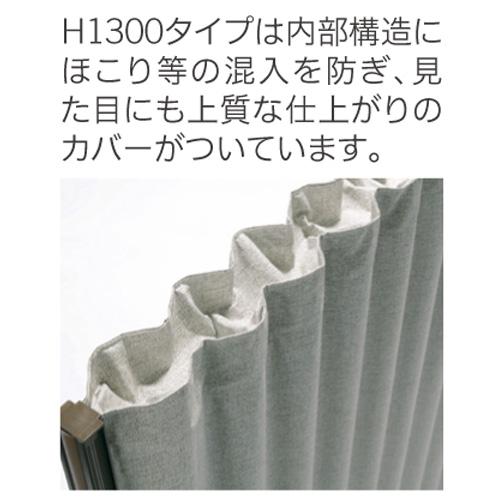 法人限定 パーテーション 幅1950×高さ1800mm スクリーン パーティション 間仕切り 衝立 連活 蛇腹 オフィス 病院 学校 シンプル おしゃれ 日本製 AX-198