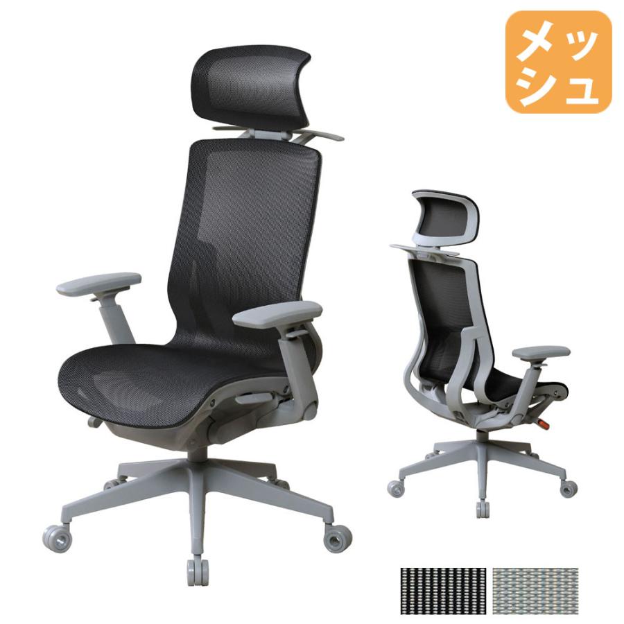 【新品・送料無料】メッシュチェアー肘付 (ブラック)（グレー） 弘益 法人送料無料 高機能オフィスチェア ブラック グレー メッシュ張