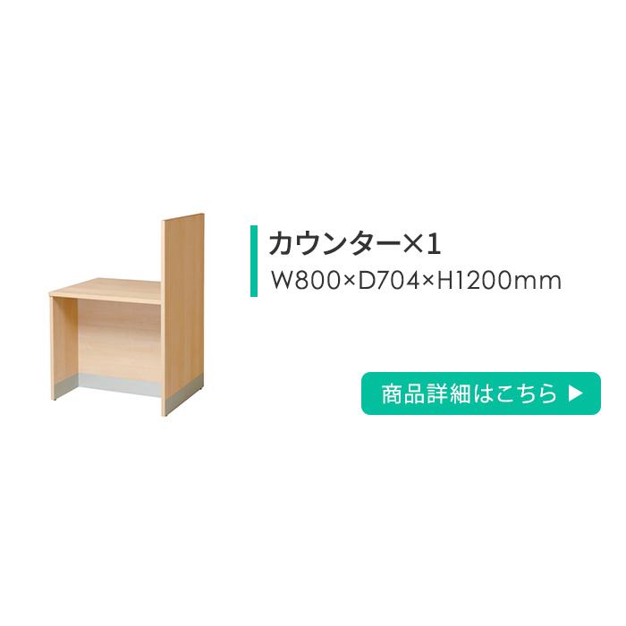 弘益 法人限定 ローカウンター セット カウンターテーブル カウンター 