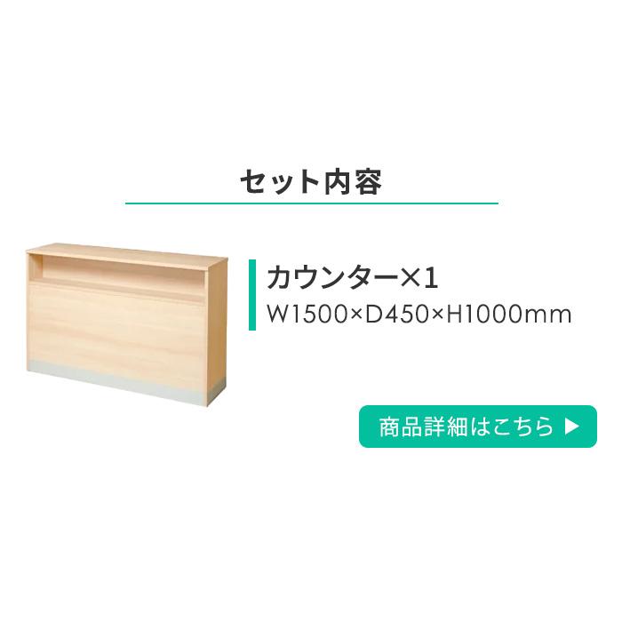 法人限定  ハイカウンター セット カウンターテーブル カウンター 対面カウンター 受付 インフォメーション 業務用 接客 事務所 オフィス 日本製 高 COUNTER2 | 弘益 | 02